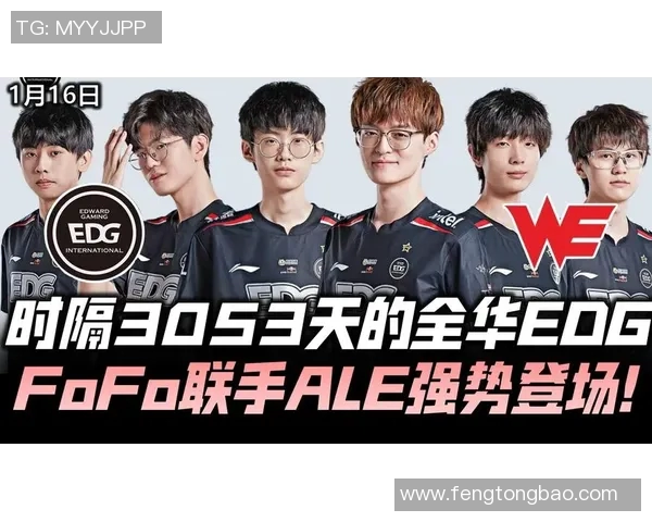 最新英雄联盟力量榜单揭晓EDG强势领跑前十名选手分析